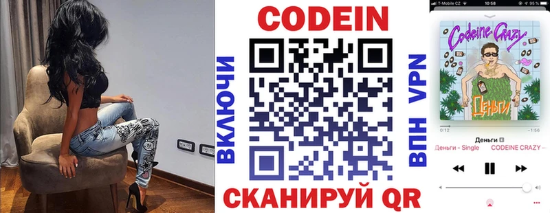 Купить где  Аргун  Кодеиновый сироп Lean напиток Lean (лин) 