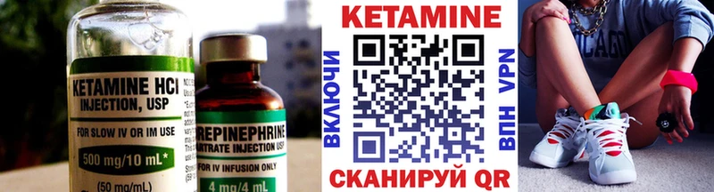 КЕТАМИН ketamine  Купить  Аргун 