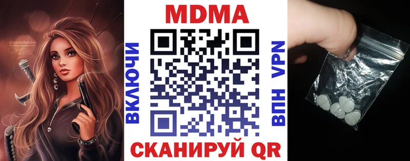 MDMA crystal  Купить закладки  Аргун 