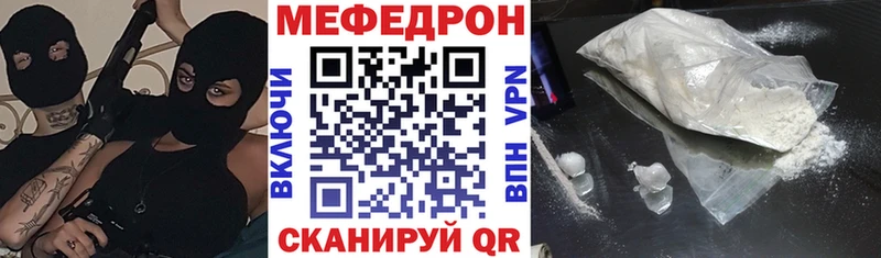 МЕФ мука  Купить где  Аргун 