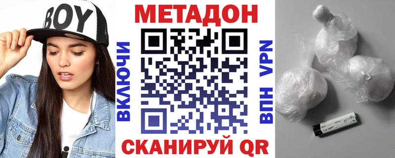 Метадон methadone Купить где Аргун